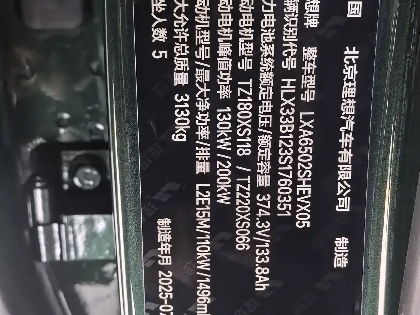 Li Auto L7 2025 2025 Ultra Smart Renewal Edition