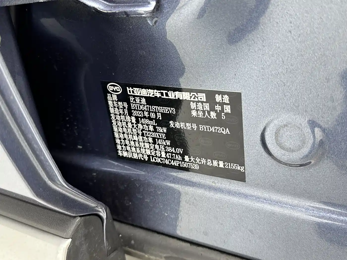 BYD Song Pro New Energy 2023 Champion Edition DM-i 110KM Surpassing Type фото 18