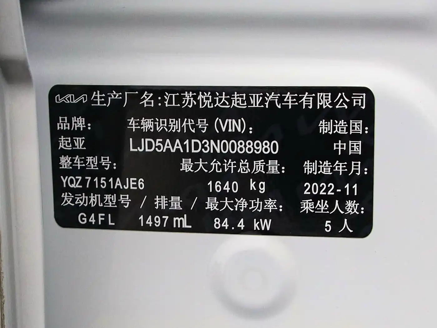 Kia KX3 Smart Run 2021 1.5L CVT Fashion Edition фото 24