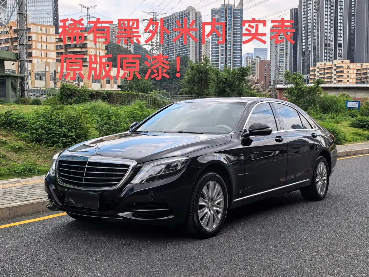 Mercedes-Benz S-Class 2017 S 320 L Business