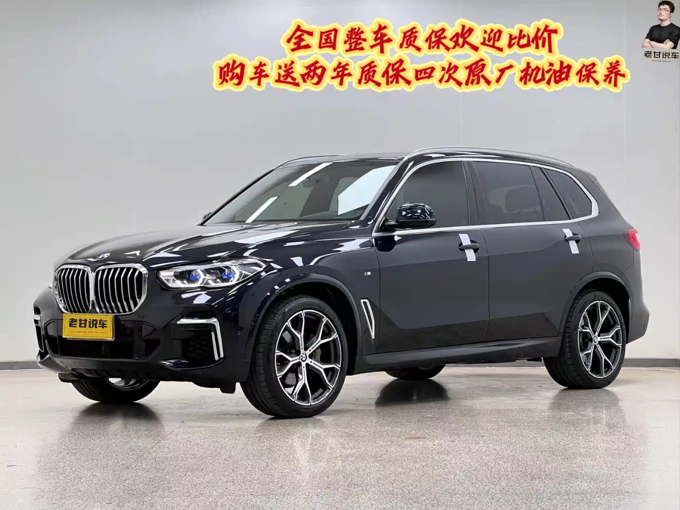 BMW X5 2022 Model xDrive 40Li M Sport Package
