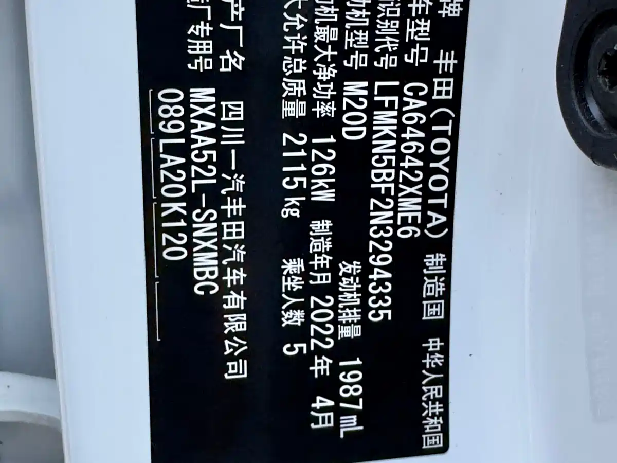 Toyota RAV4 Rongfang 2022 2.0L CVT 2WD Trend Plus Edition фото 29