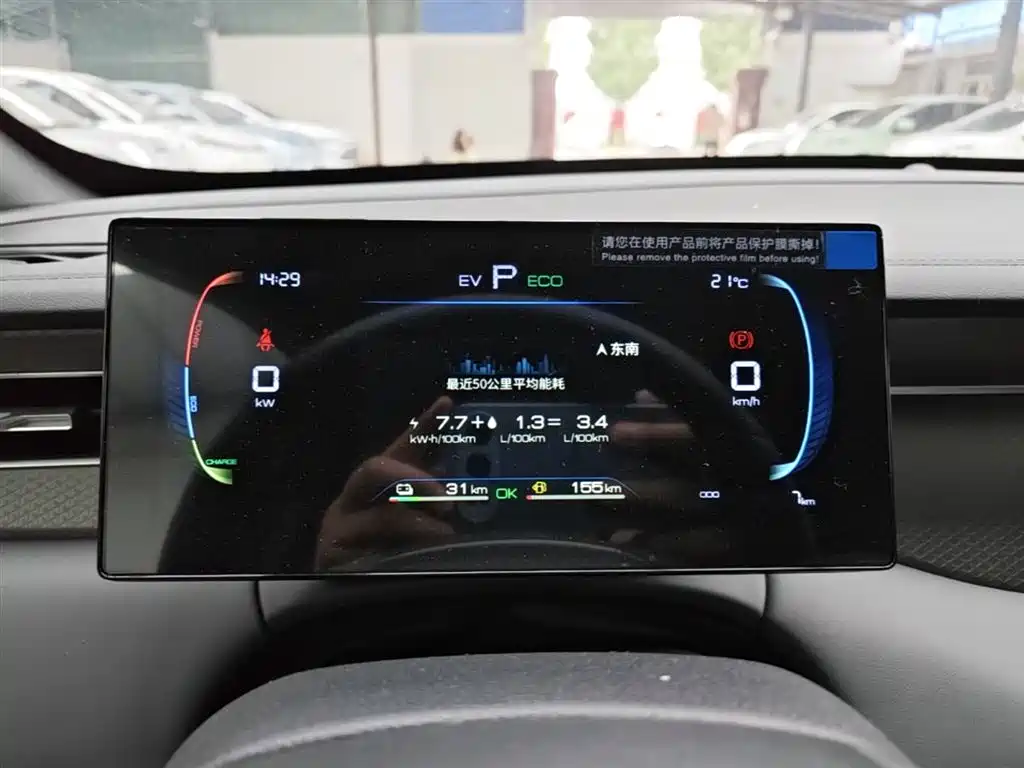 BYD Qin PLUS 2026 DM-i Smart Edition 128KM Progressive фото 12