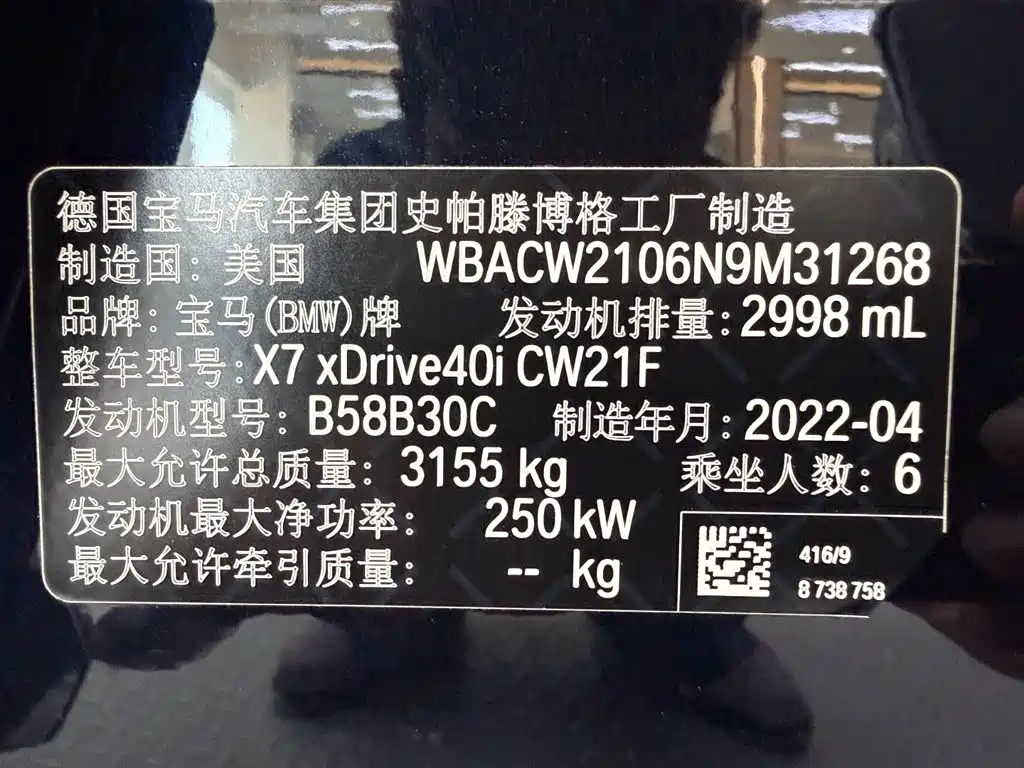 BMW X7 2022 xDrive40i Exclusive M Sport Package фото 28