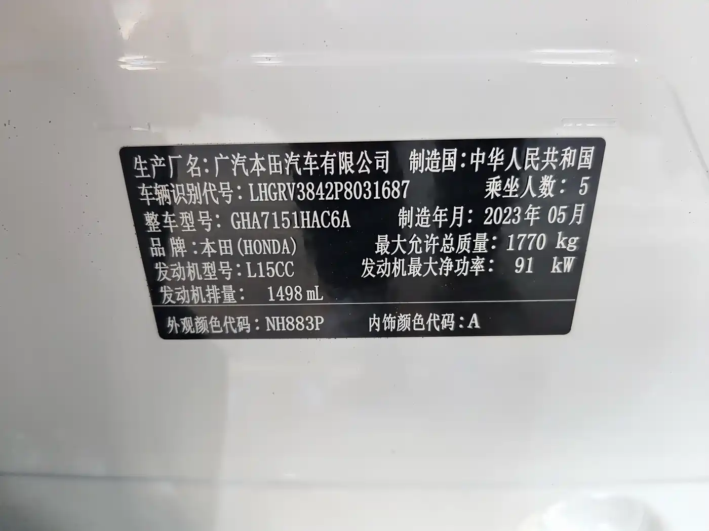 Honda Vezel 2023 2023 1.5L CVT Technology Edition