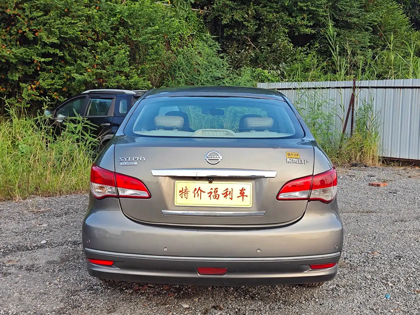Photo 5 - Nissan Sylphy