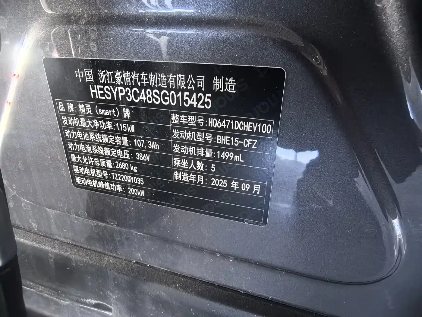 smart Genie #5 2025 2026 Model 252km Standard Edition