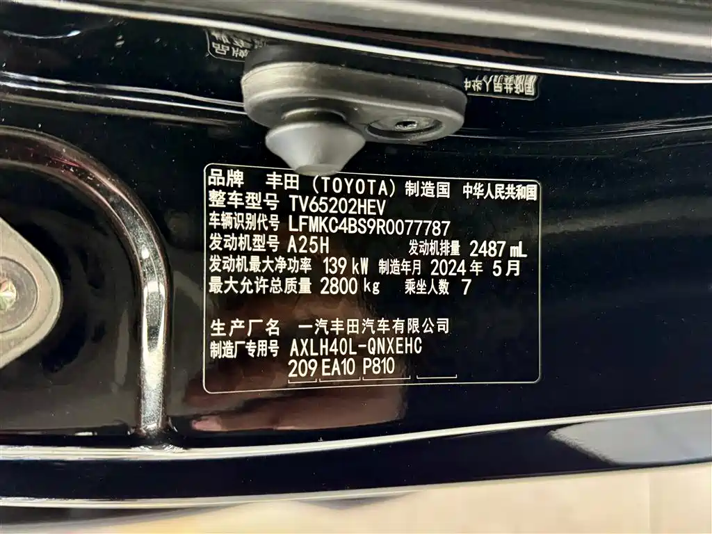 Toyota Granvia 2024 2.5L Hybrid Comfort фото 22