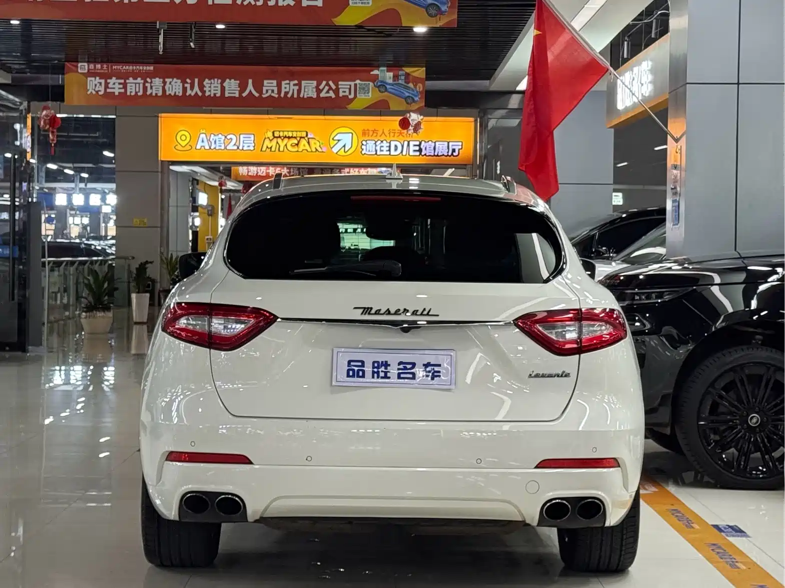 Photo 5 - Maserati Levante