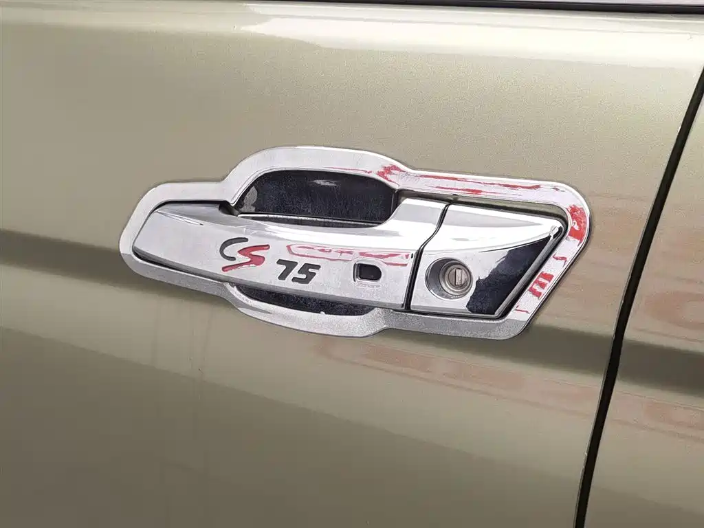 CHANGAN CS75