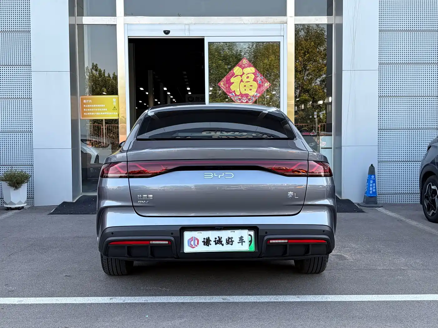 BYD Qin L 2024 2024 DM-i 80KM Leading Edition