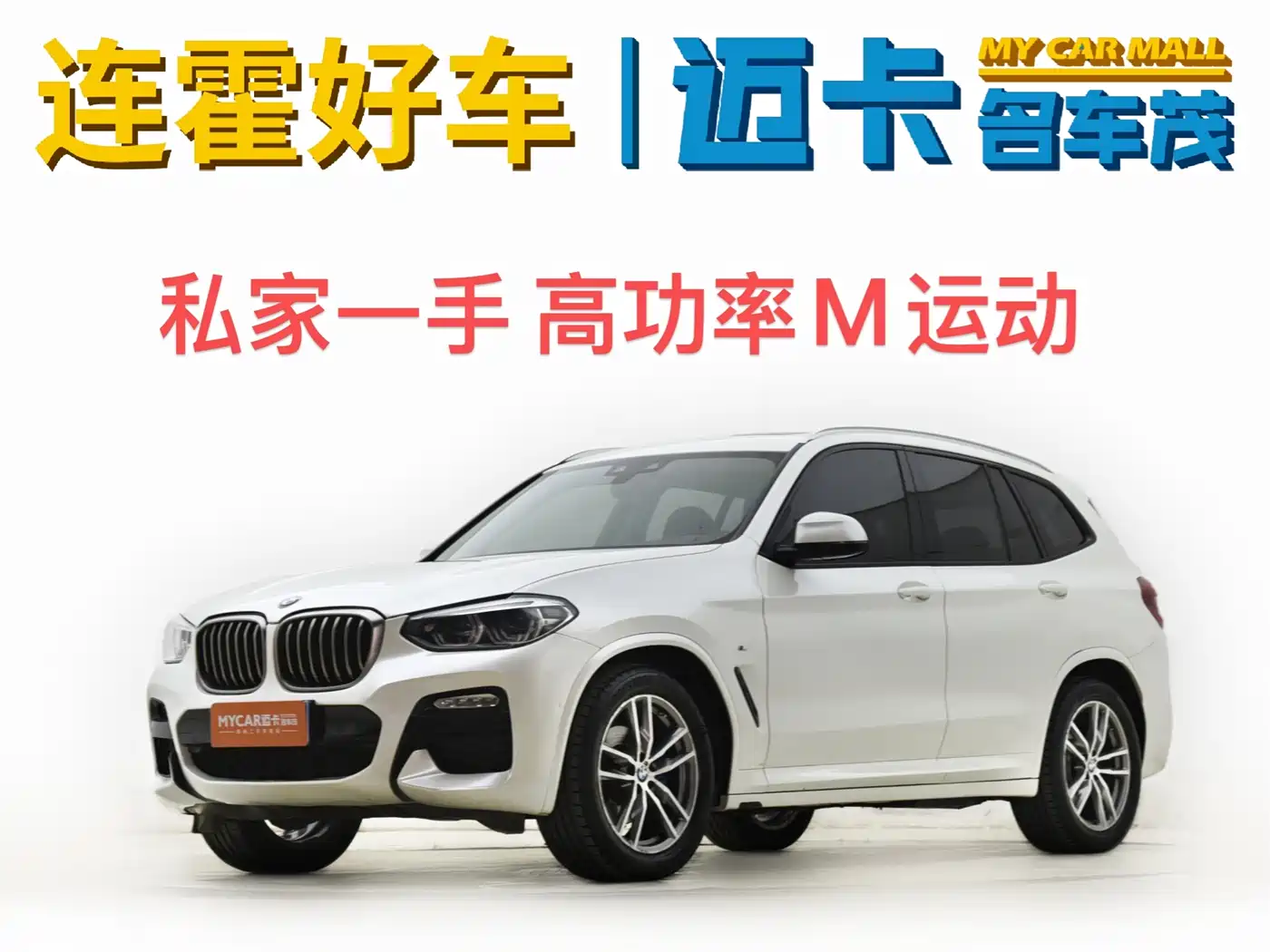 BMW X3 2019 xDrive28i M Sport Package