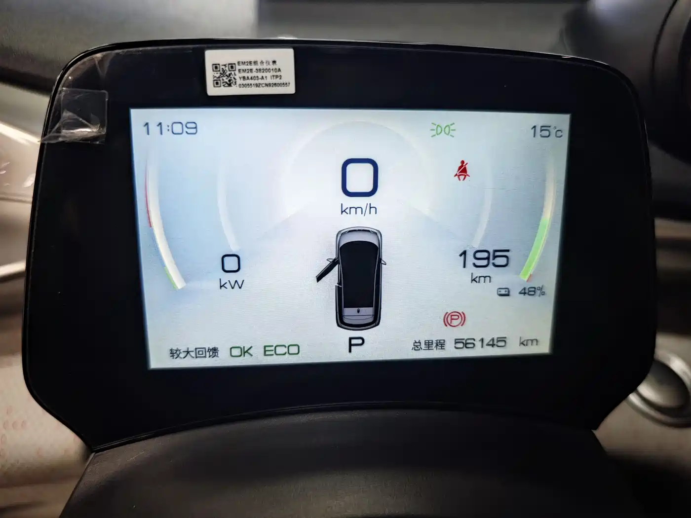 BYD Dolphin 2021 Model 405km Fashion Edition фото 10