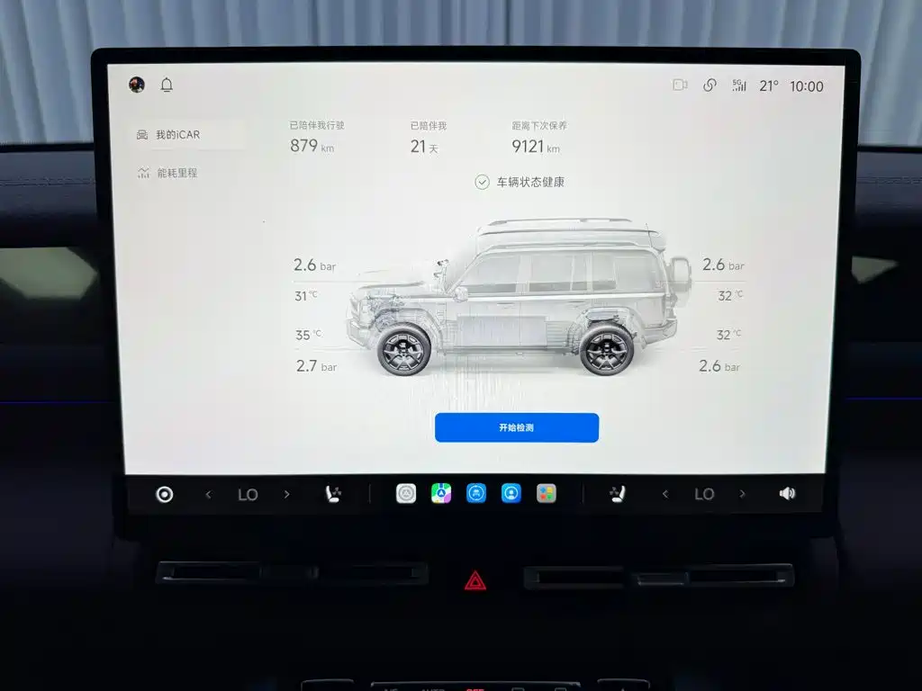 iCAR V27 2026 2026 200KM AWD Falcon 500