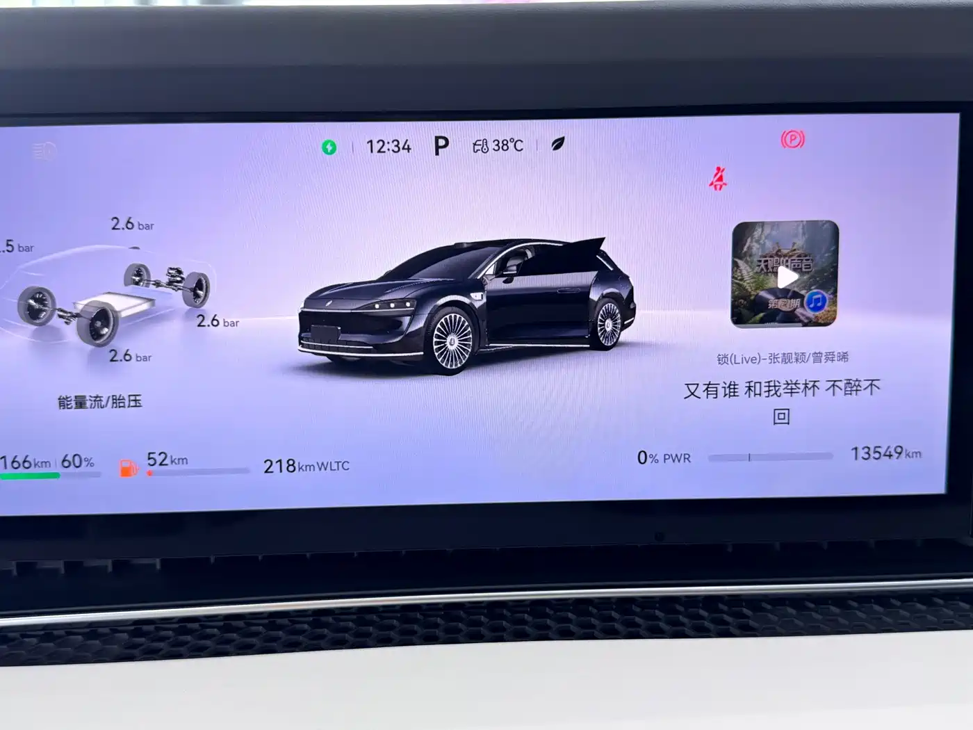 Xiangjie Enjoy World S9T 2025 2025 Model Extended Range Version 53.4kWh