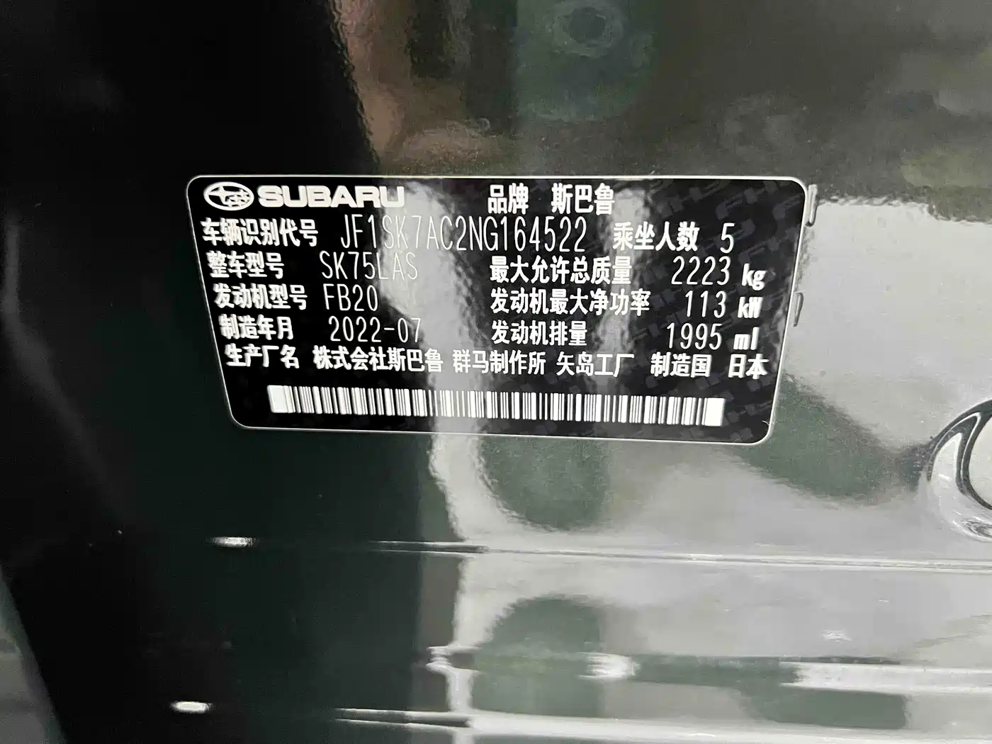 Subaru Forester 2022 2.0i AWD Luxury Edition with EyeSight фото 21