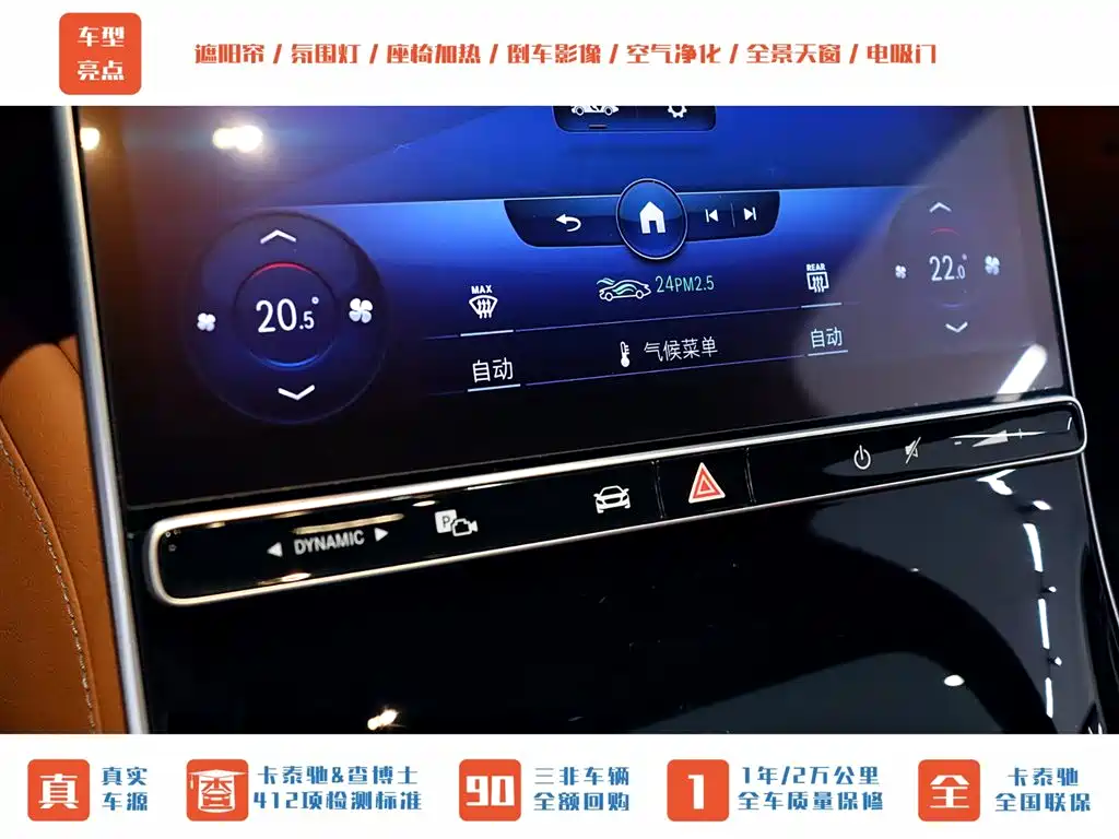 MERCEDES-BENZ S CLASS