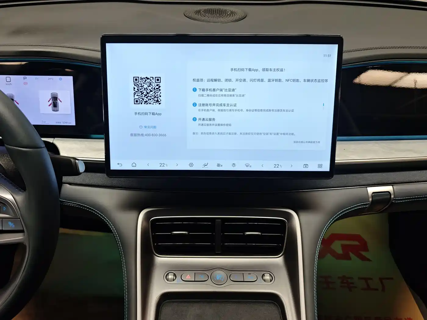 BYD Hai Shi 07 DM-i 2025 150 Pilot+ Edition фото 7