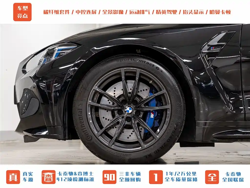 BMW M3 2024 M3 Sedan Competition фото 28