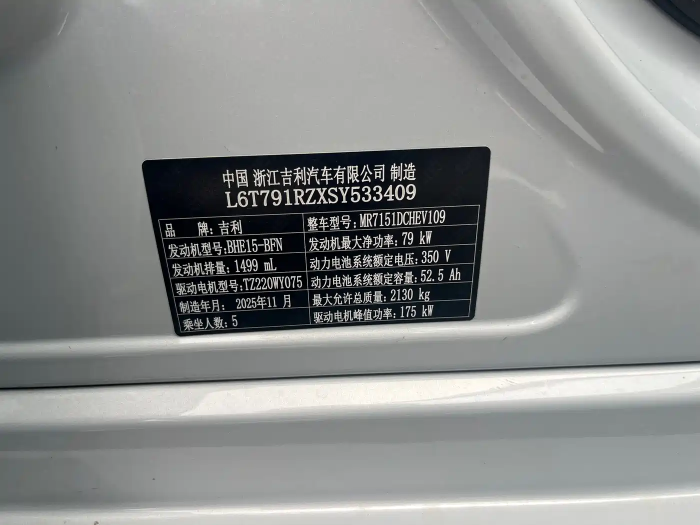 Geely Galaxy Galaxy A7 2025 EM-i 150km Long Voyage Edition фото 11