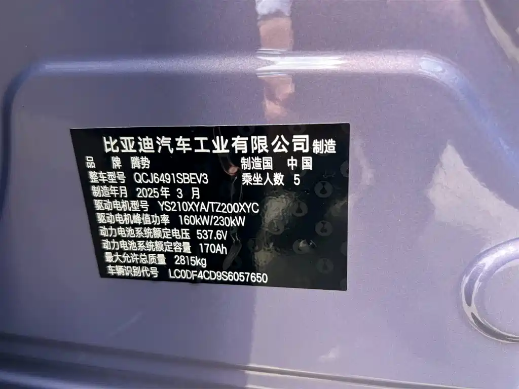Denza N7 2025 Model 630 AWD Smart Drive Dual-LiDAR Flagship Edition фото 24