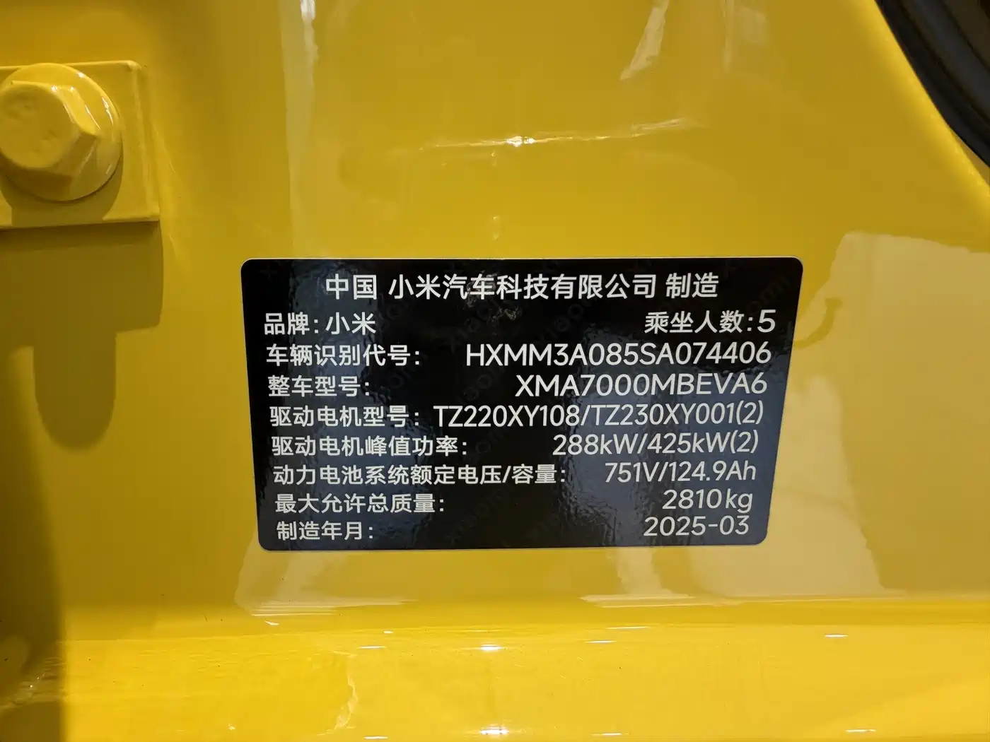 Xiaomi Auto Xiaomi SU7 Ultra 2025 Model Ultra фото 30