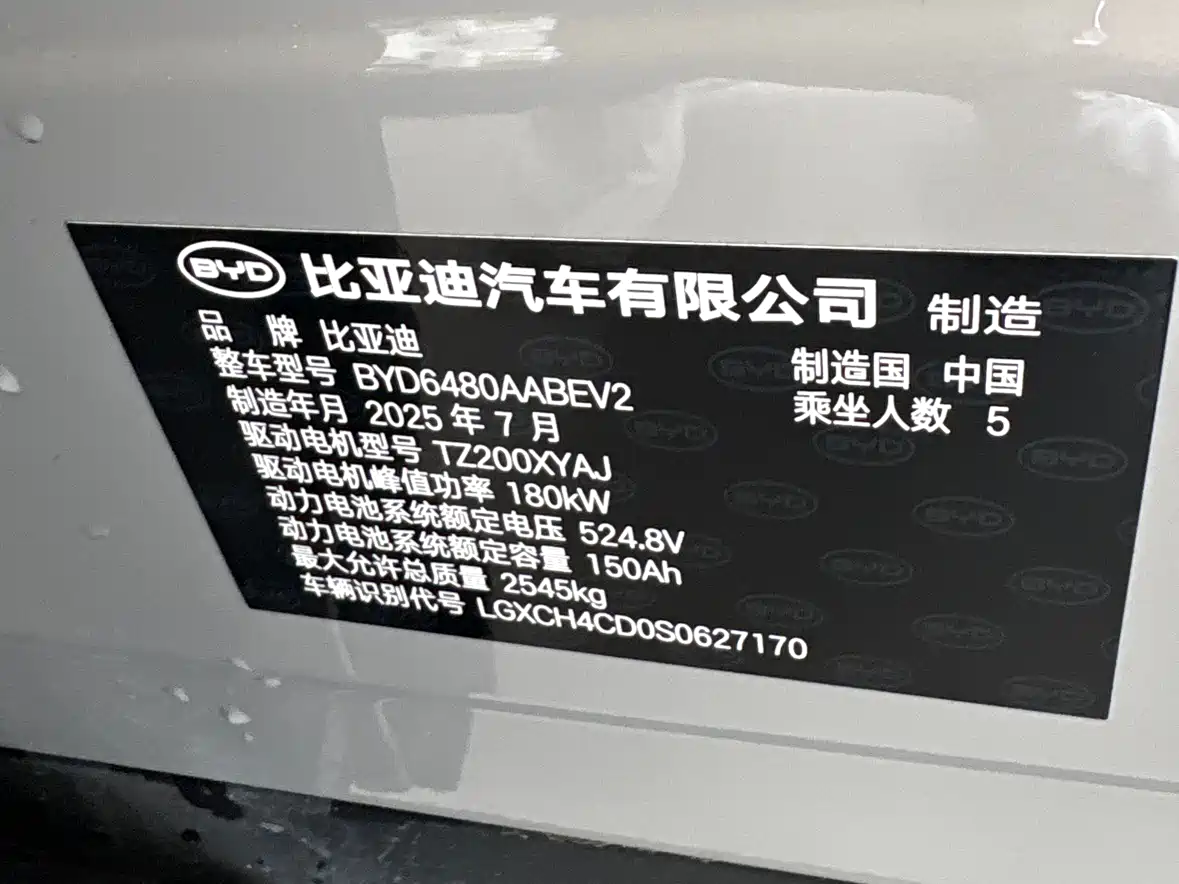 BYD Sealion 06 New Energy 2025 EV 605 Pilot Pro Edition фото 16