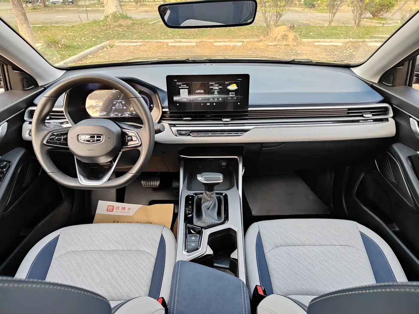 GEELY AUTOMOBILE EMGRAND