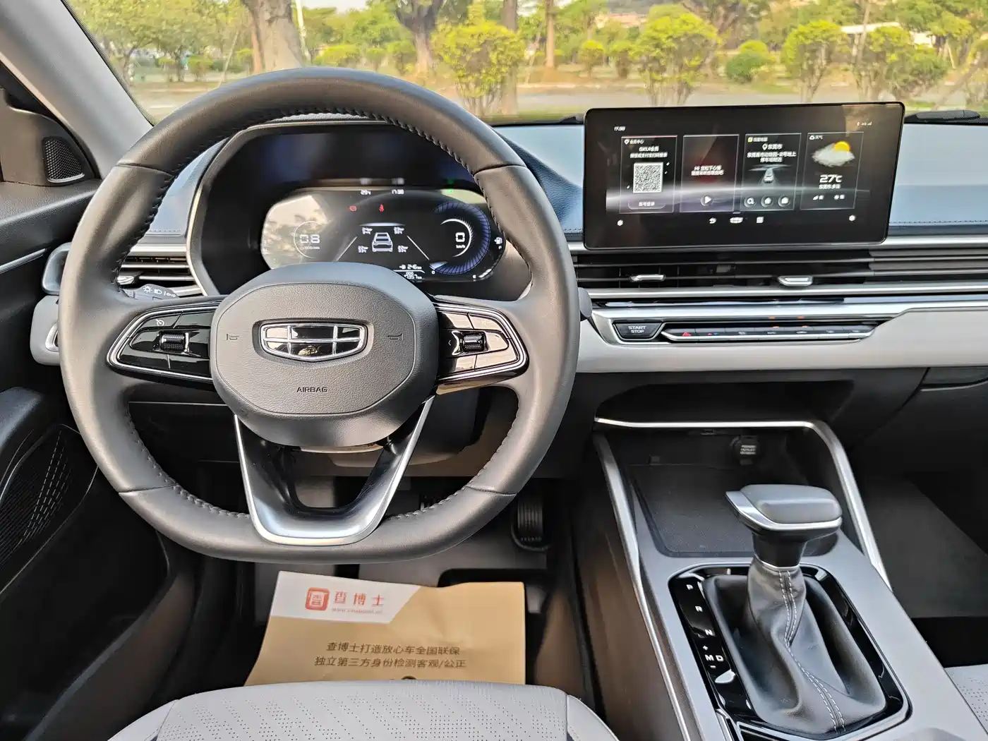 GEELY AUTOMOBILE EMGRAND