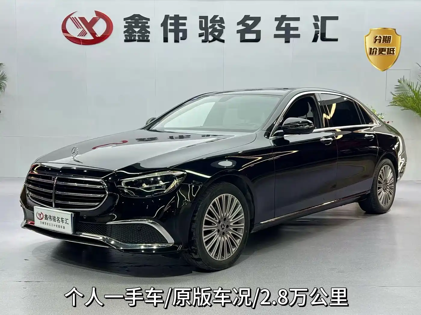 Mercedes-Benz E-Class 2023 Facelift E 300 L Fashion