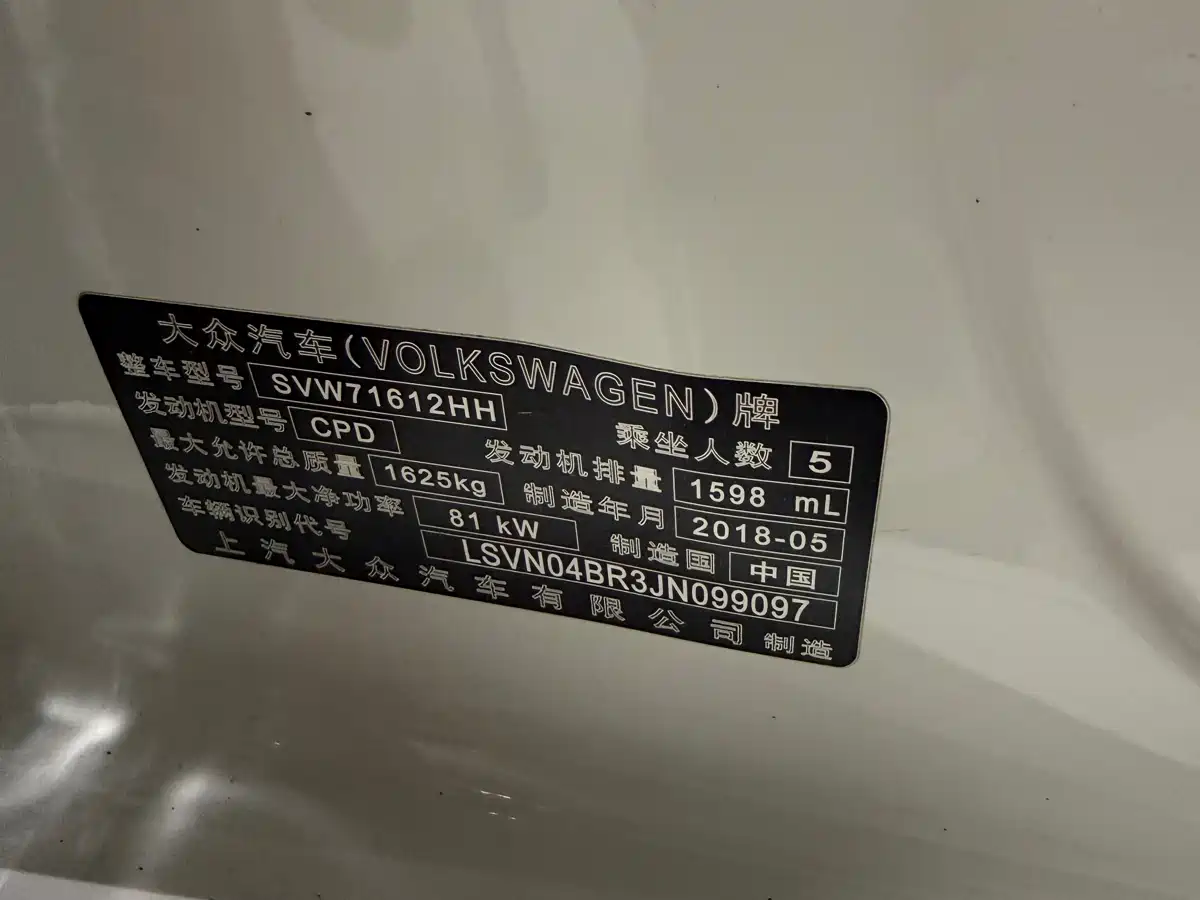 Volkswagen Santana 2016 1.6L Automatic Trend Edition фото 25