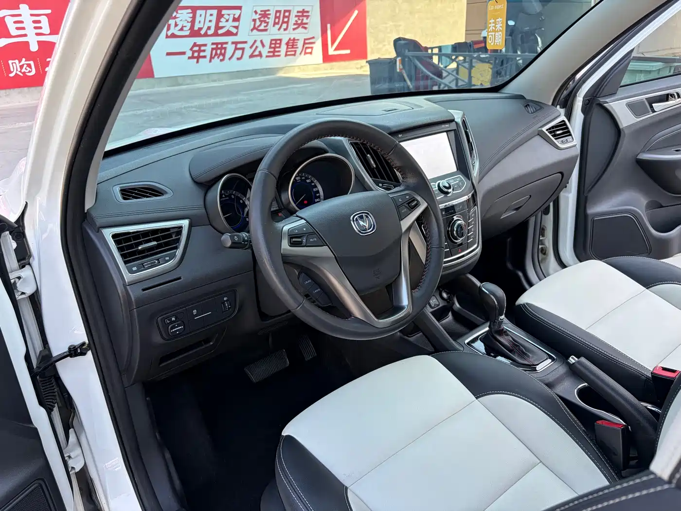 Changan CS35 2018 2017 1.6L Auto Luxury