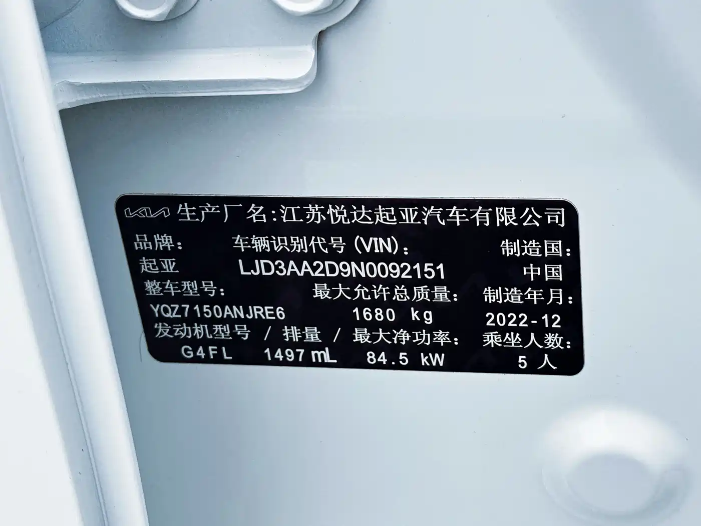 Kia K3 2023 2023 Model 1.5L CVT Luxury Edition
