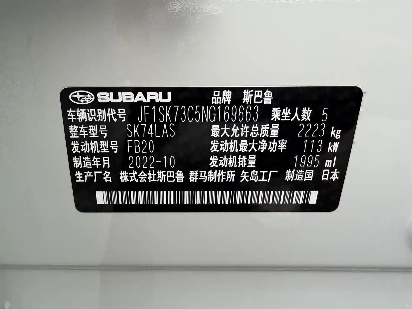 Subaru Forester 2022 2.0i AWD Luxury Edition фото 2