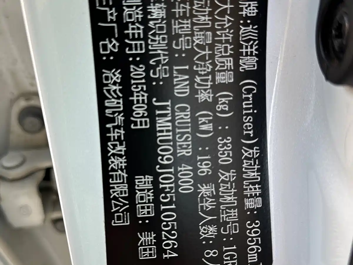 Toyota Land Cruiser (Import) 2015 4.0L V6 Middle East Limited Edition фото 20