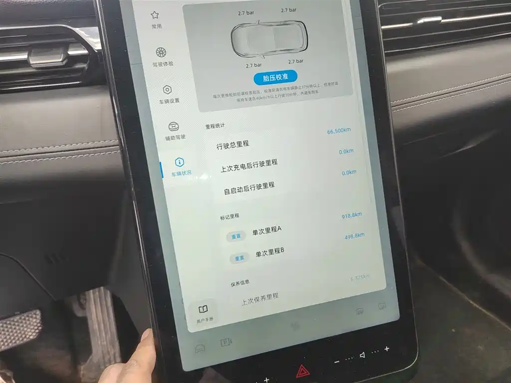XIAOPENG G3