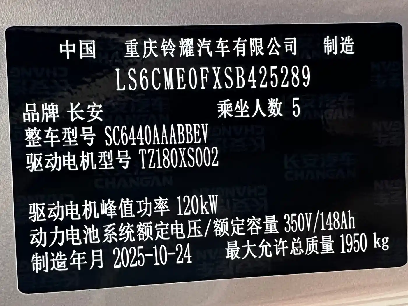 Changan Qiyuan Q05 2025