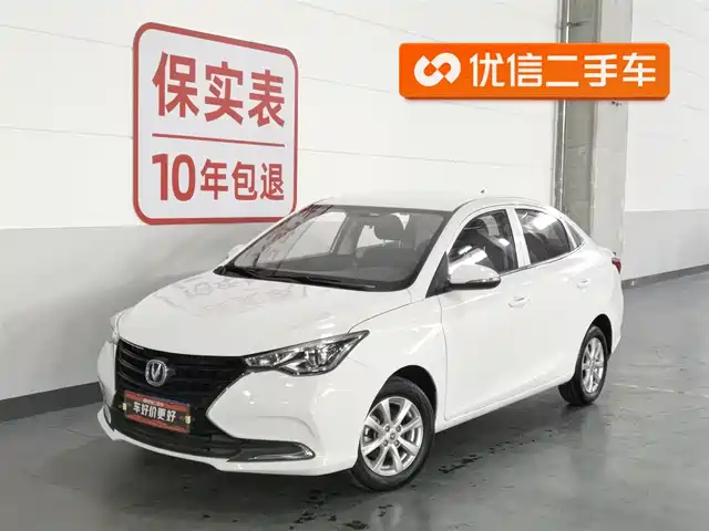 CHANGAN YUEXIANG