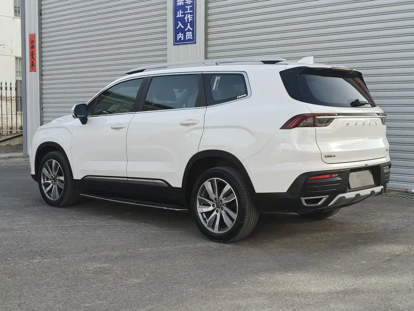 GEELY AUTOMOBILE HAOYUE