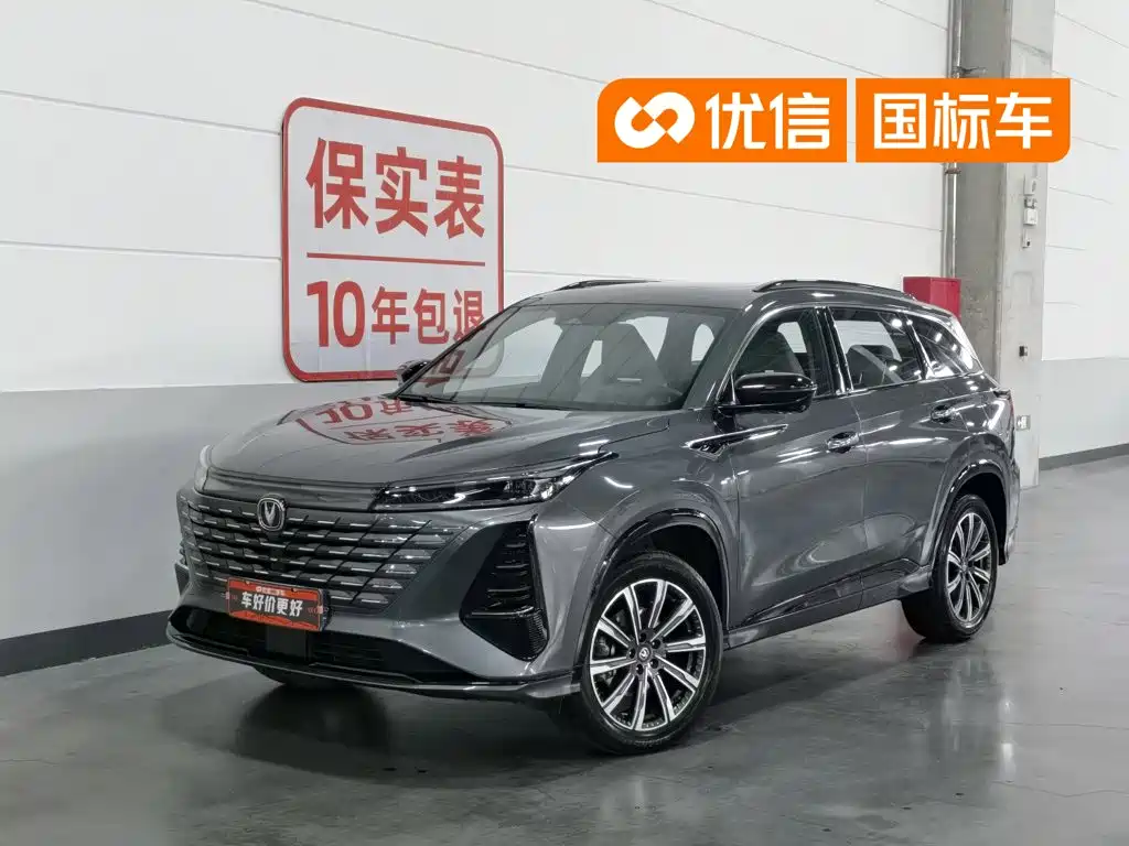 Changan CS75 PLUS 2024 3rd Generation Champion Edition 2.0T Smart Drive Power Type