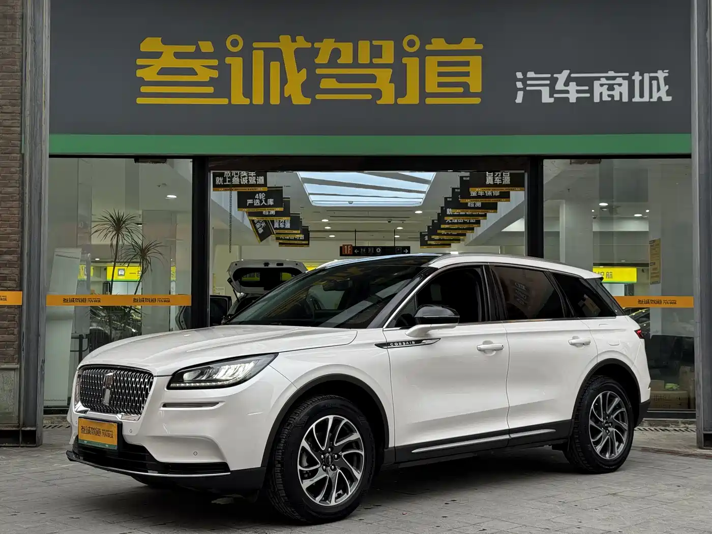Lincoln Adventurer 2021 2.0T 2WD Exclusive Edition