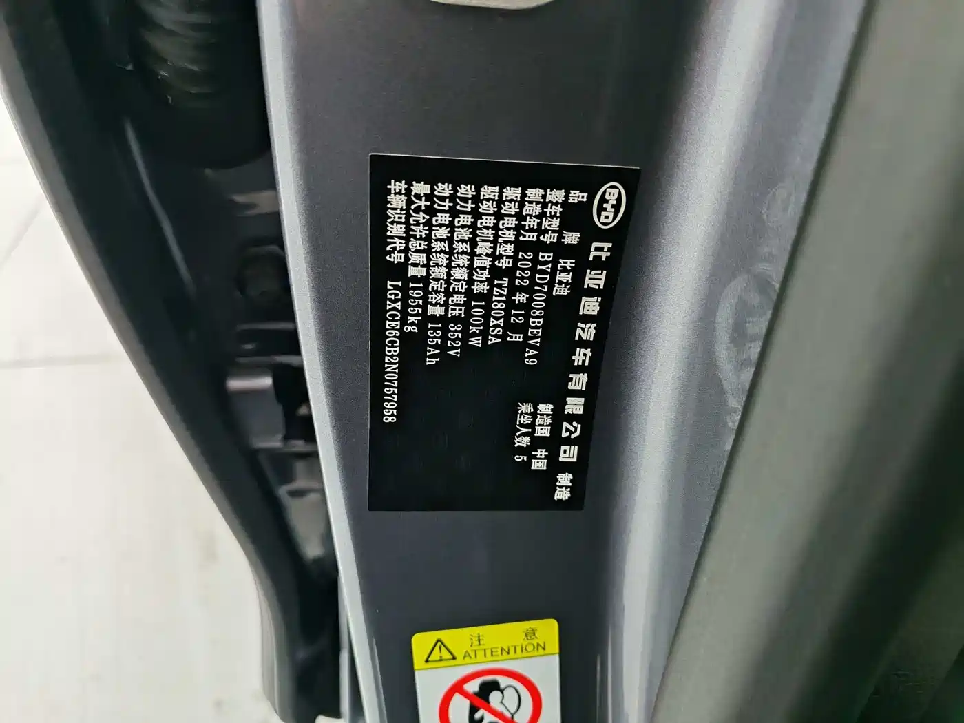 BYD Qin PLUS 2021 EV 400KM Luxury Model фото 18