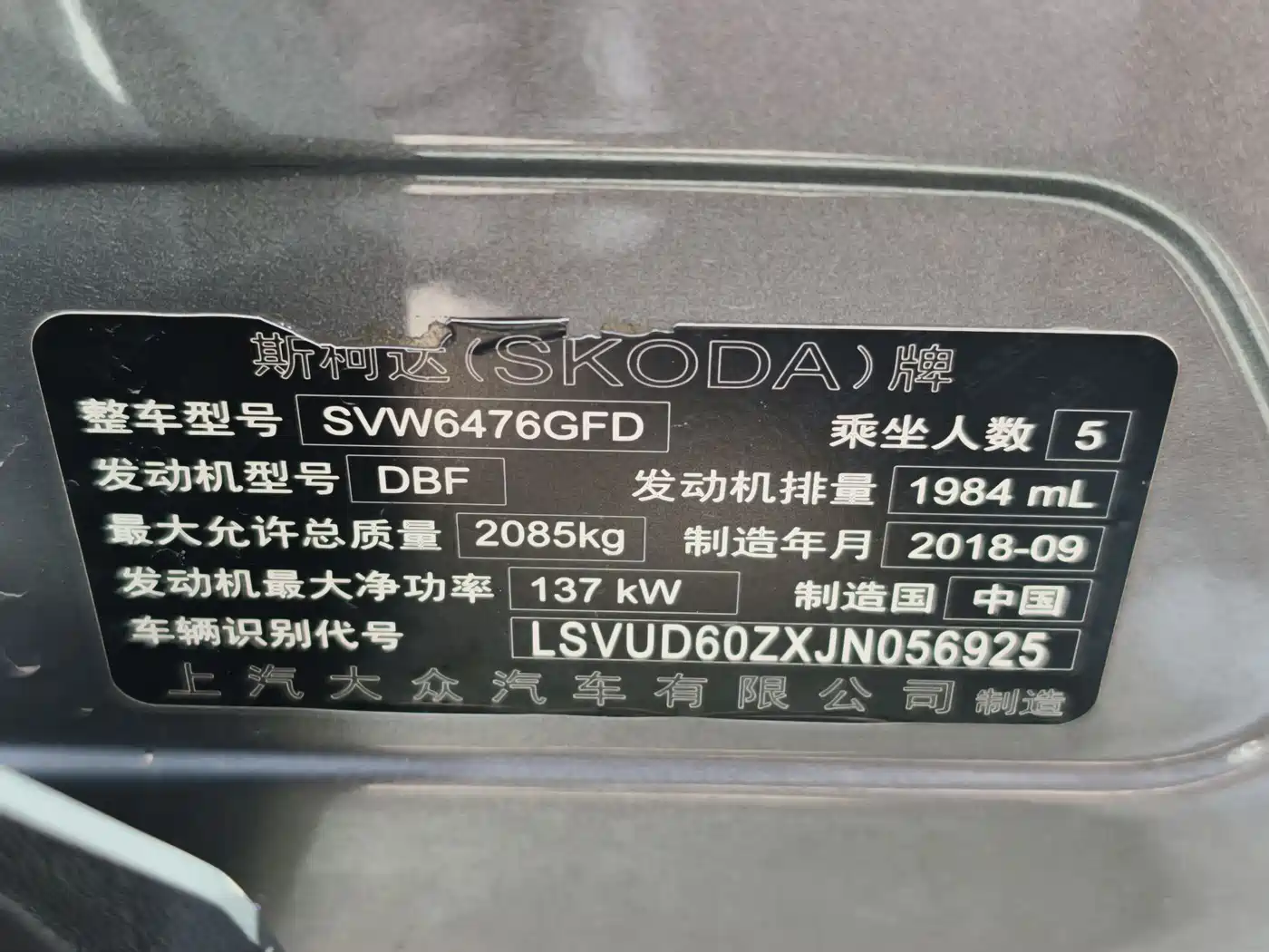 Škoda Kodiaq 2018 Facelift TSI330 5-seat 2WD Premium Luxury Edition фото 23