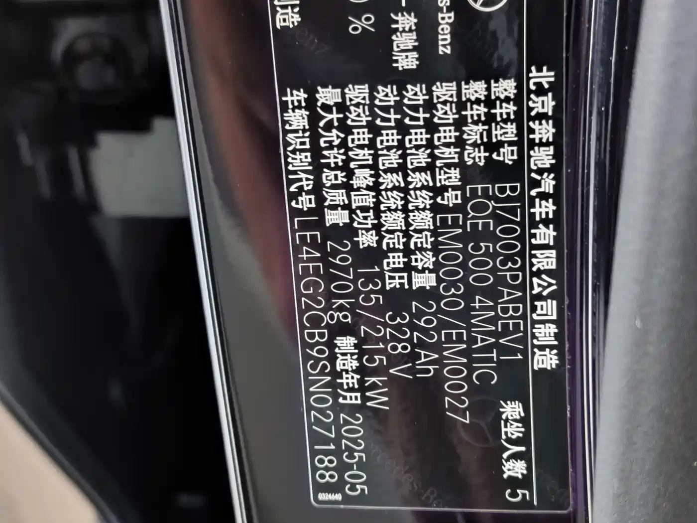 Mercedes-Benz EQE 2025 2025 500 4MATIC Pioneer