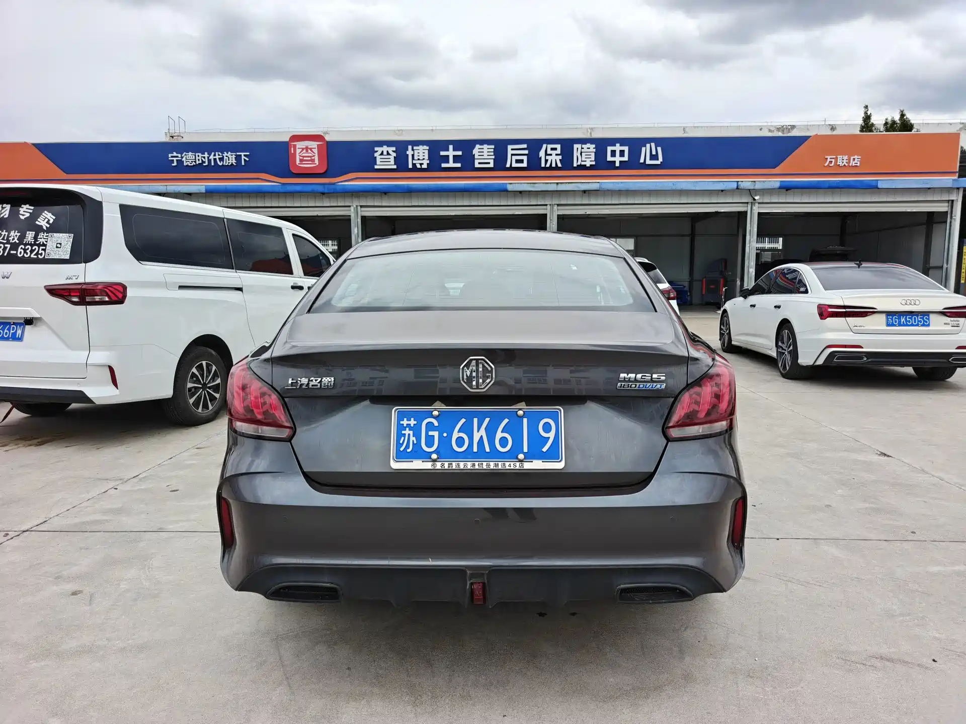 Photo 6 - MG MG5