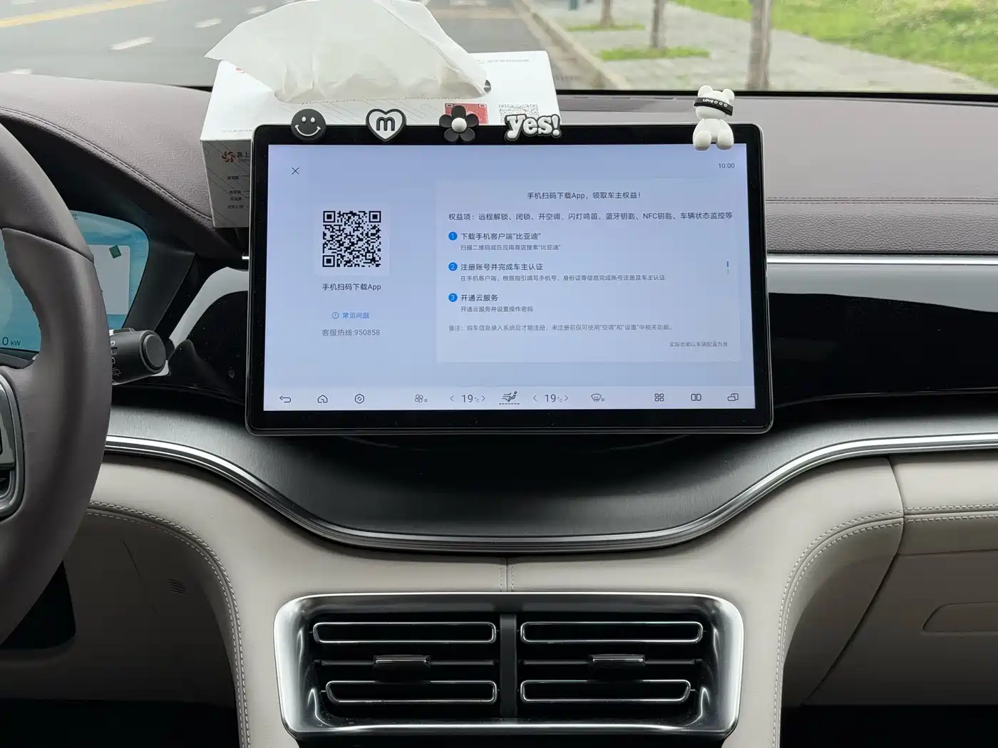 BYD Song PLUS PHEV 2025 DM-i Smart Drive Edition 112KM Noble фото 11