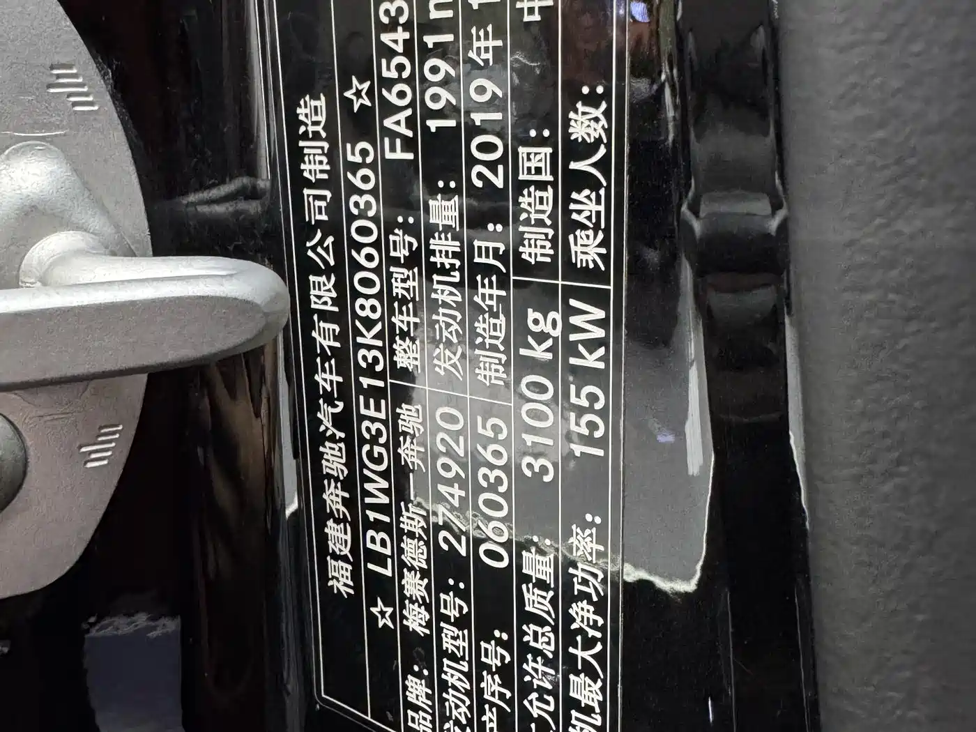 Mercedes-Benz Vito 2018 2.0T Business Edition China VI фото 17