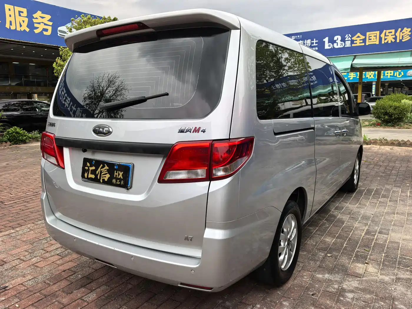 JAC Refine Refine M4 2023 2022 2.0TGDI Auto Business Travel Edition