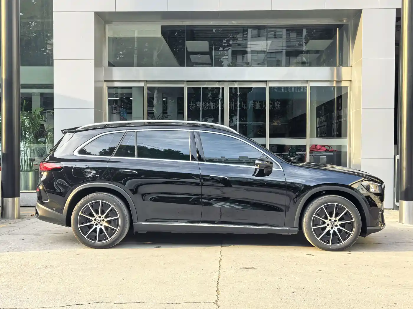 Mercedes-Benz GLC New Energy 2026