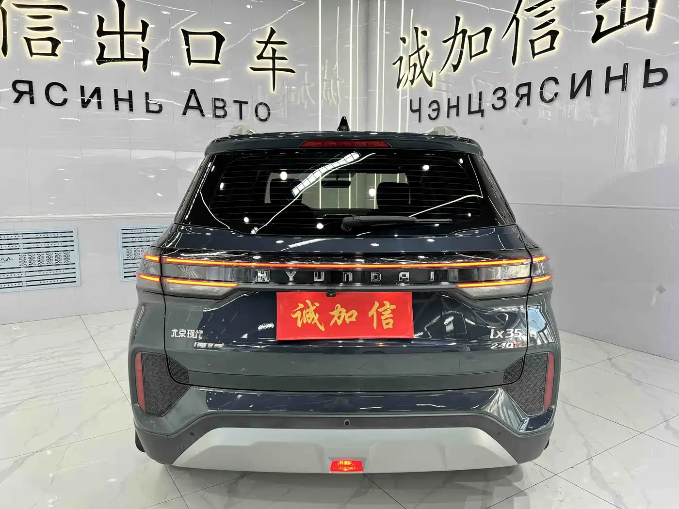 Hyundai Beijing Hyundai ix35 2021 240TGDi DCT 2WD GLS Leading Edition фото 5